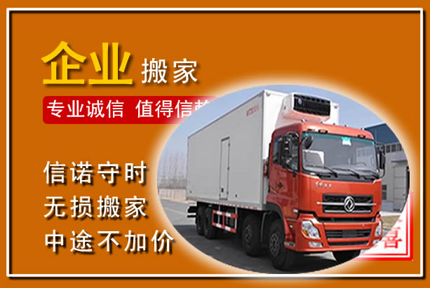 道外工厂单位搬迁