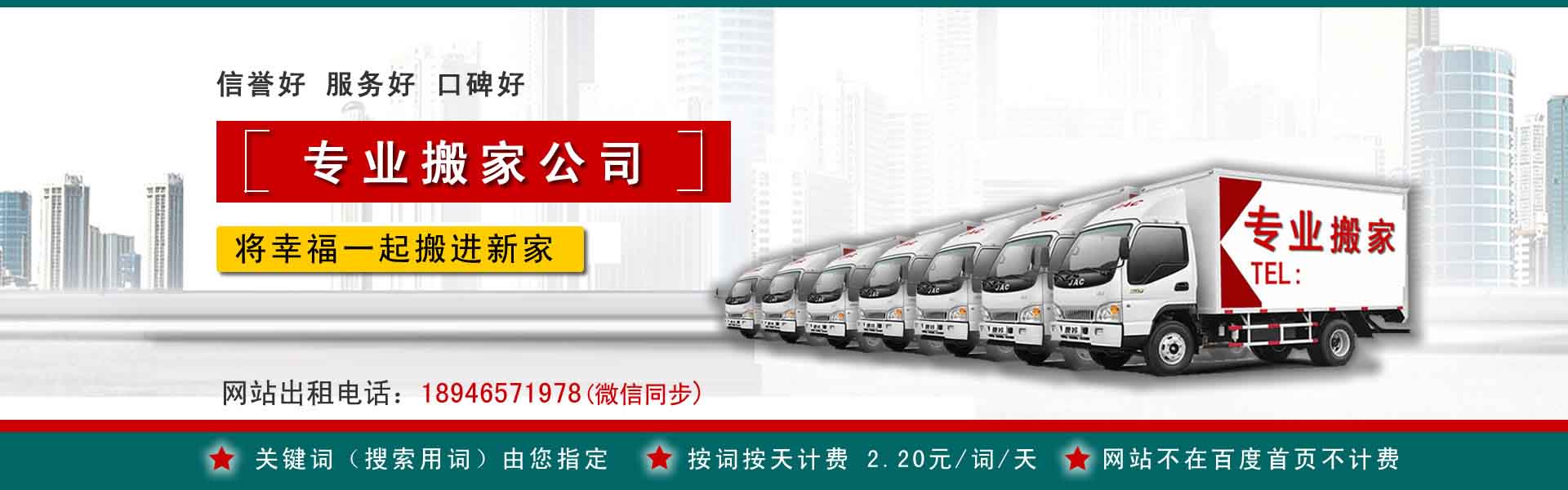 道外小型搬家